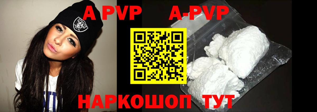 Верхний Уфалей  даркнет сайт  Вход с VPN  Alpha-PVP крисы CK  А ПВП VHQ 