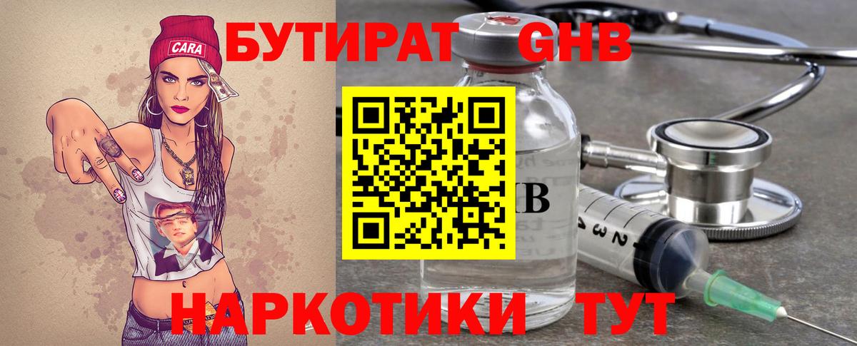 Верхний Уфалей  Бутират оксана  Вход с VPN 