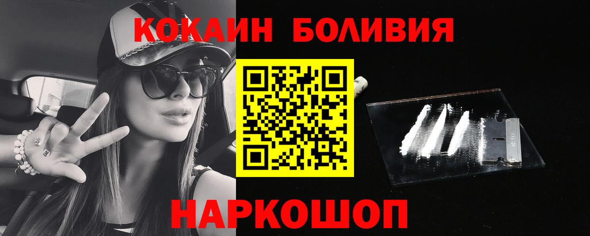 COCAIN Columbia  Вход с VPN  COCAIN Эквадор  Верхний Уфалей 