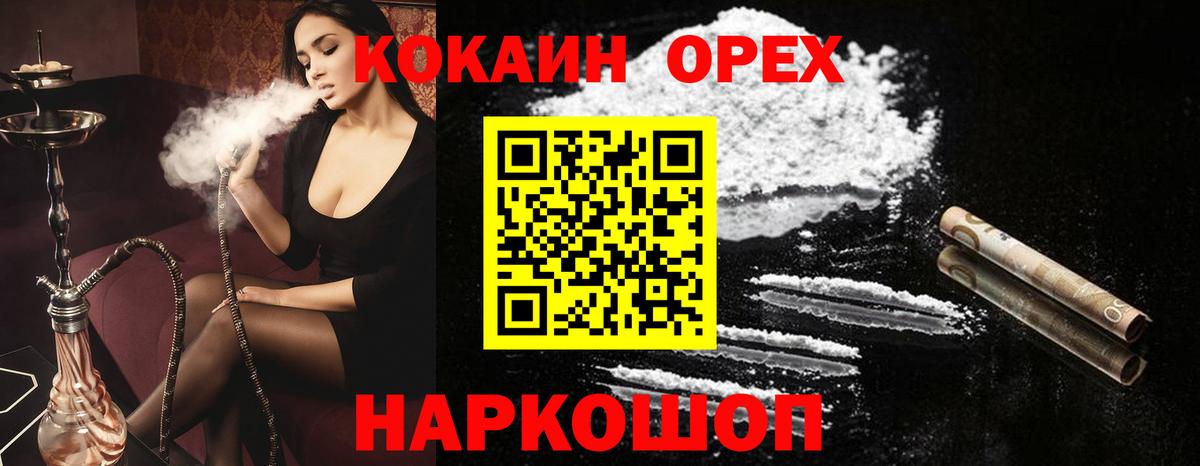 COCAIN 97% Верхний Уфалей