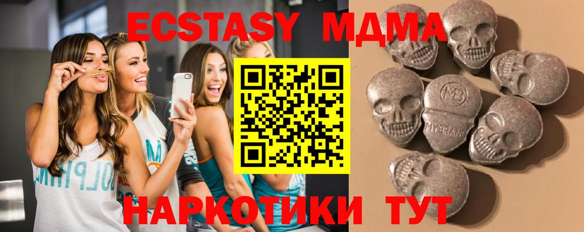 Ecstasy MDMA Верхний Уфалей