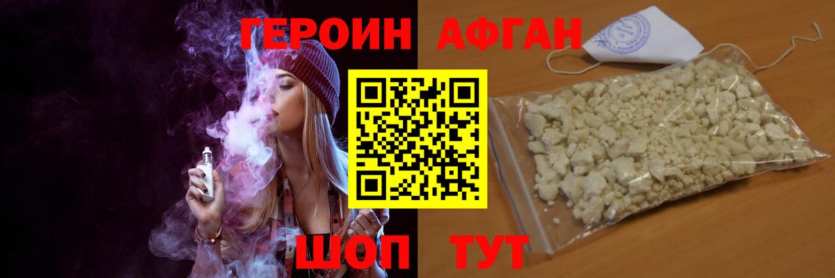 ГЕРОИН VHQ  Вход с VPN  ГЕРОИН  Верхний Уфалей 