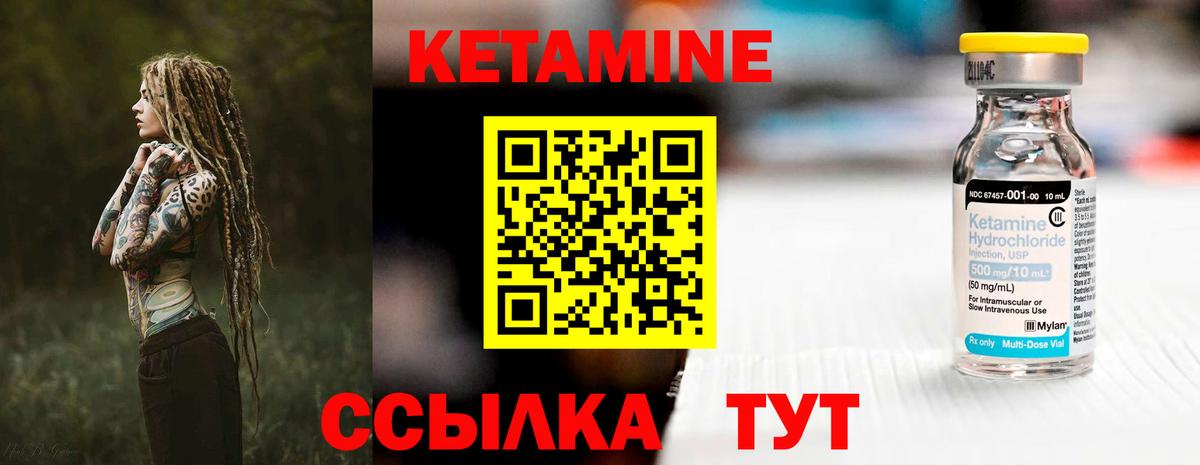 Верхний Уфалей  КЕТАМИН VHQ  КЕТАМИН ketamine  Вход с VPN 