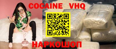 мефедрон VHQ Берёзовский