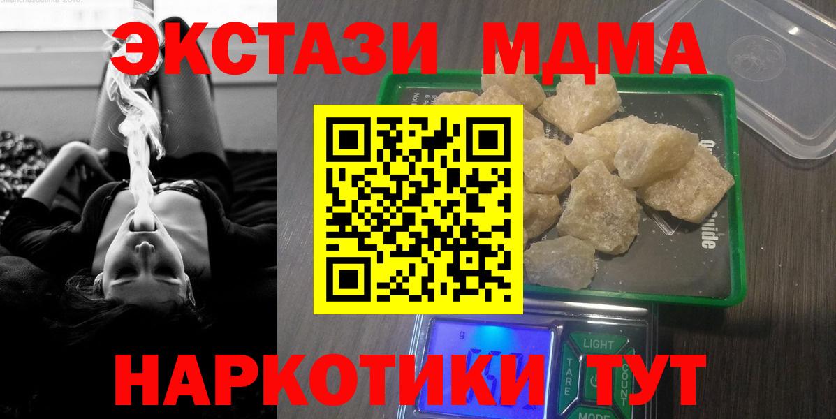 MDMA crystal Верхний Уфалей