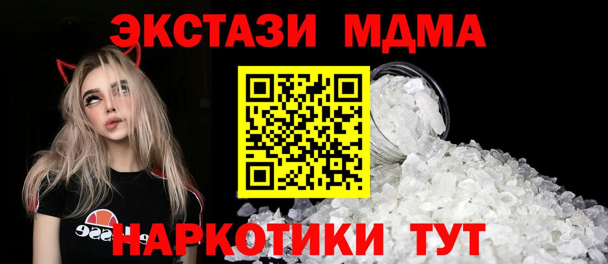 Верхний Уфалей  МДМА crystal  МДМА VHQ  Вход с VPN 
