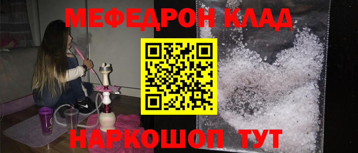 МЕФ мука Верхний Уфалей