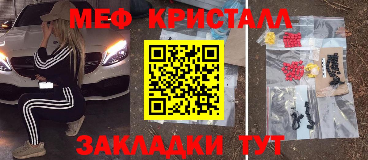 где можно купить наркотик  Мефедрон  Вход с VPN  Меф мяу мяу  Меф мука  Верхний Уфалей 