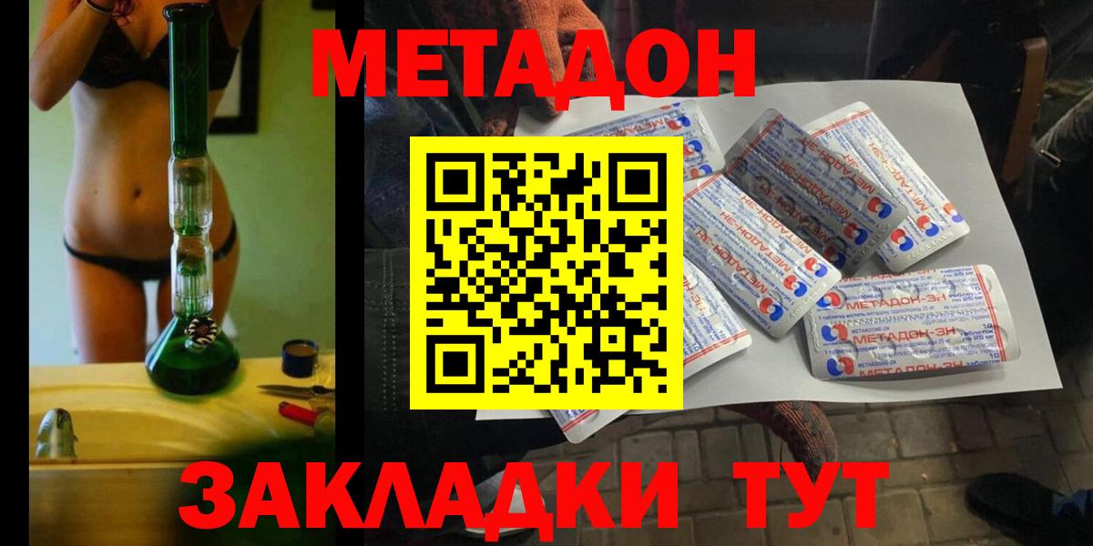 Метадон methadone Верхний Уфалей