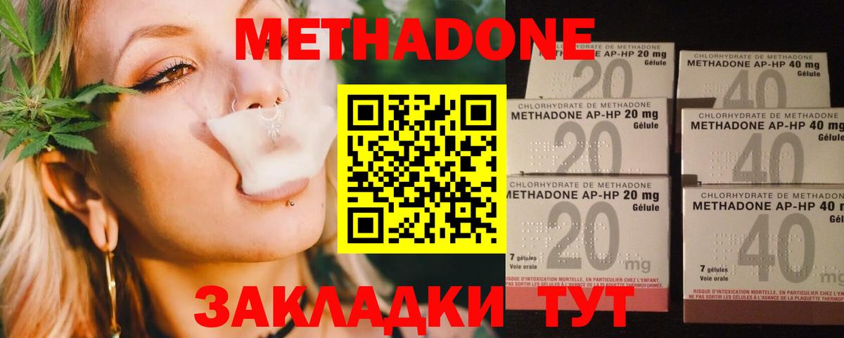 МЕТАДОН белоснежный  Вход с VPN  Верхний Уфалей 