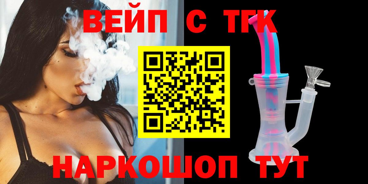 что такое   Вход с VPN  hydra ONION  Дистиллят ТГК Wax  ТГК вейп с тгк  Верхний Уфалей 