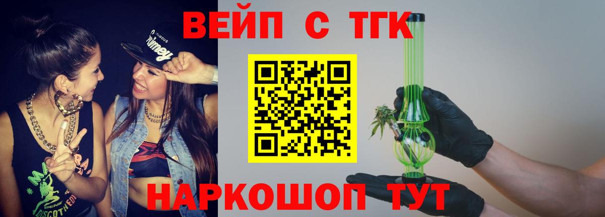 Дистиллят ТГК концентрат Верхний Уфалей